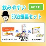 EDomizufuyou_set