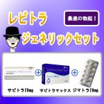 levitrageneric_set