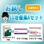 EDotameshi_set